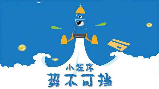 莱州微信小程序开发如何助力传统零售商突破经营难题