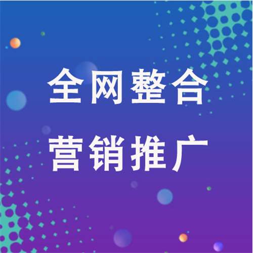莱州企业网络推广老是没有客户的原因是什么呢